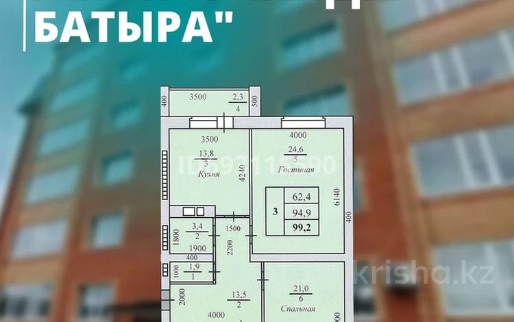 2-комнатная квартира, 68.3 м², 5 этаж, Кобланды Батыра 2 за 21 млн 〒 в Костанае — фото 2