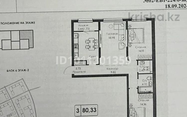 3-комнатная квартира · 80 м² · 7/9 этаж, Халиуллина 154Б за 55 млн ₸ в Алматы, Медеуский р-н — фото 2