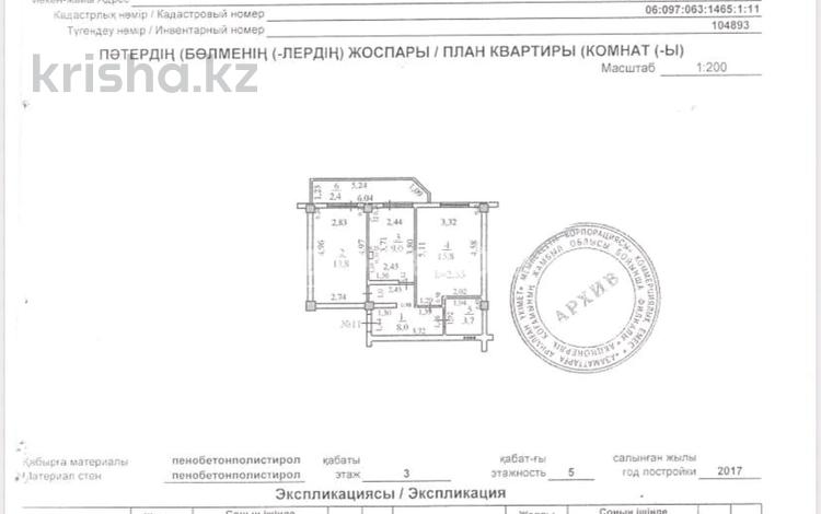 2-бөлмелі пәтер · 52.7 м² · 3/5 қабат, мкр Арай-2 12 — Школа НИШ,3ЛИЦЕЙ И 66школа,колледж Политех, бағасы: 20 млн ₸ в Таразе — фото 2