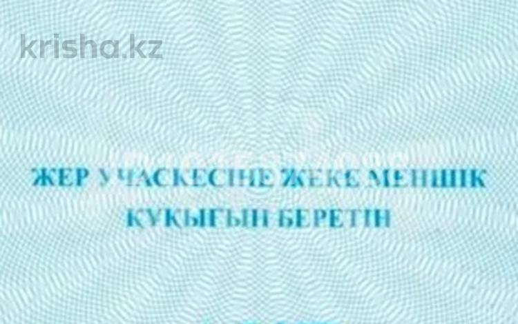 Жер телімі · 10 сотық, Исаев, бағасы: 6 млн ₸ в Жезказгане — фото 2