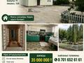 Жеке үй · 4 бөлме · 180 м² · 8 жүзд., 22 12а, бағасы: 35 млн ₸ в Жанаозен