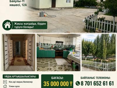 Жеке үй · 4 бөлме · 180 м² · 8 жүзд., 22 12а, бағасы: 35 млн ₸ в Жанаозен