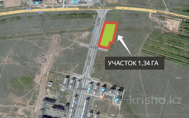Участок · 1.34 га, улица А-105 — Астана Караганда. за 750 млн ₸ в Сарайшык р-н — фото 2
