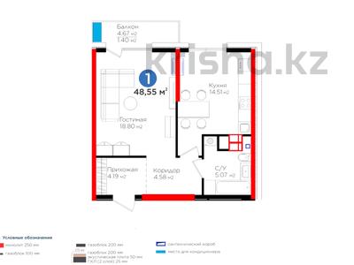 1-комнатная квартира, 48.55 м², Вдоль улицы Рыскулова за ~ 24.3 млн 〒 в Шымкенте, Аль-Фарабийский р-н