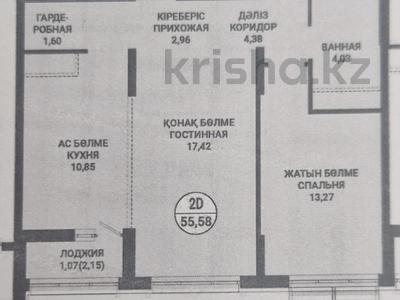 2-бөлмелі пәтер · 55.58 м² · 7/12 қабат, Пересечение ул. Калдаякова и ул. Жургенова 30/1 — Талгата Жургенова, бағасы: 36 млн ₸ в Астане, Сарайшык р-н