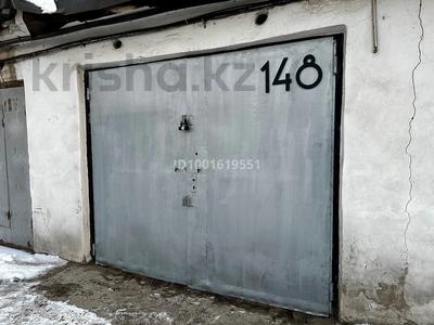 Гаражи и паркинги в Алматы: Гараж · 19.2 м² · Толе Би 295В за ~ 4.1 млн 〒 Гараж · 19.2 м² · Толе Би 295В за ~ 4.1 млн 〒 в Алматы, Ауэзовский р-н