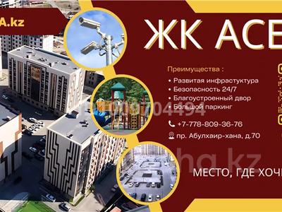 2-комнатная квартира · 83.9 м² · 9/10 этаж, мкр Нурсая, Абулхаир хана 70Б — Sultan Palace Hotel за ~ 35.2 млн ₸ в Атырау
