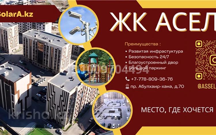 2-комнатная квартира · 83.9 м² · 9/10 этаж, мкр Нурсая, Абулхаир хана 70Б — Sultan Palace Hotel за ~ 35.2 млн ₸ в Атырау — фото 7
