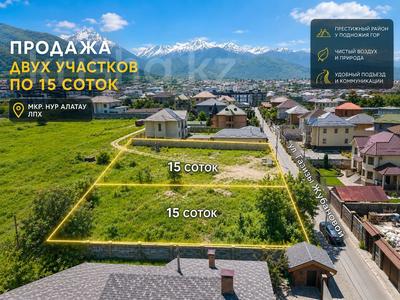 Участок · 30 соток, мкр Нур Алатау, Газизы Жубановой за 320 млн ₸ в Алматы, Бостандыкский р-н
