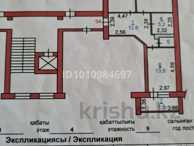 2-бөлмелі пәтер · 74 м² · 4/9 қабат, улица Алтынсарина 32, бағасы: 37 млн ₸ в Костанае
