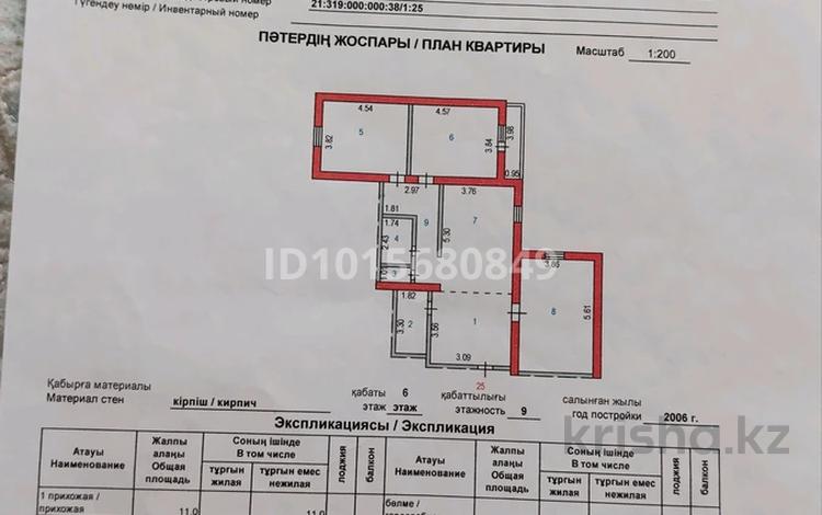 3-бөлмелі пәтер · 110 м² · 6/9 қабат, Маскеу, бағасы: 51 млн ₸ в Астане, Сарыарка р-н — фото 2