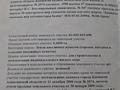 Участок · 10 соток, Конаев за 6.4 млн ₸