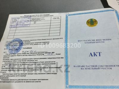 Участок · 10 соток, Шымкент за 6.5 млн ₸