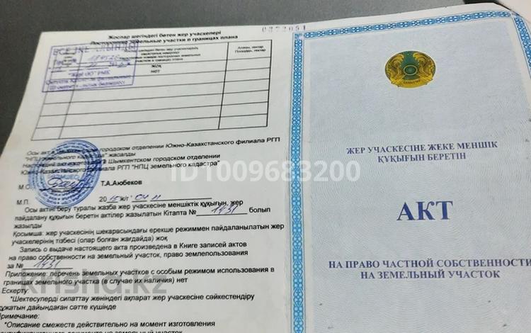 Жер телімі · 10 сотық, Шымкент, бағасы: 6.5 млн ₸ — фото 4