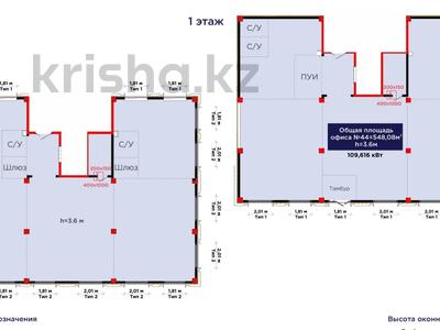Еркін, кеңселер, дүкендер мен бутиктер · 548.08 м², бағасы: ~ 442.6 млн ₸ в Астане, Есильский р-н