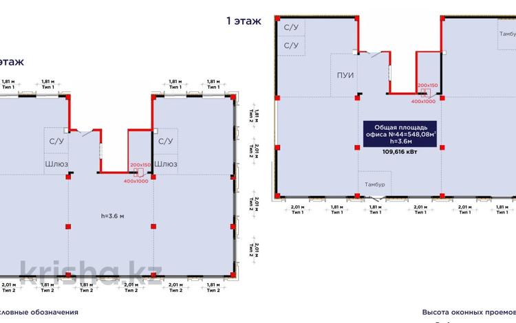Еркін, кеңселер, дүкендер мен бутиктер · 548.08 м², бағасы: ~ 442.6 млн ₸ в Астане, Есильский р-н — фото 3