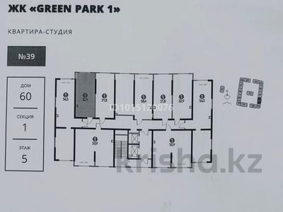 1-бөлмелі пәтер · 32.9 м² · 5 қабат, Рыскулова 60 — Рыскулова-Жансугурова, бағасы: 18.8 млн ₸ в Алматы, Жетысуский р-н