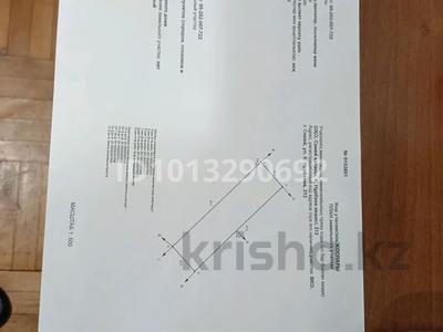 Жер телімі · 4.5 сотық, Нурбаева 212, бағасы: 10 млн ₸ в Семее, Красный Кордон