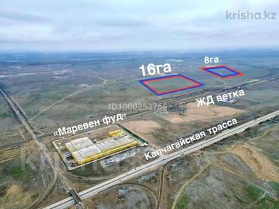 Промбаза · 16 га, Капчагайская трасса за 500 млн ₸ в Конаеве