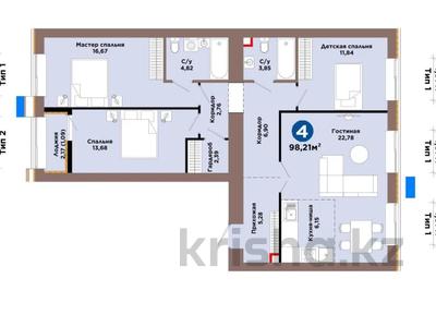 4-комнатная квартира · 98.21 м² · 8/9 этаж, Аль-Фараби 73 за 55 млн ₸ в Астане