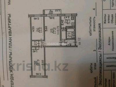 3-бөлмелі пәтер, 58.2 м², 3/4 қабат, гагарина — Гагарина/тимирязева, бағасы: 40 млн 〒 в Алматы, Бостандыкский р-н