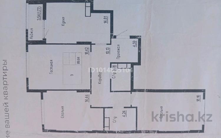 3-комнатная квартира · 89.64 м² · 11/14 этаж, А. Байтурсынулы 47 за 53 млн ₸ в Астане, Сарайшык р-н — фото 2