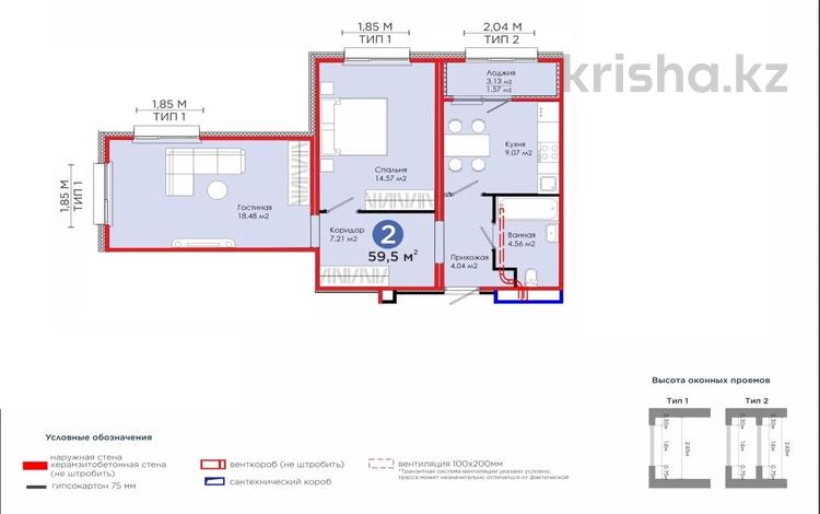 2-комнатная квартира, 60 м², 10/16 этаж, Абикена Бектурова 11 за 24.8 млн 〒 в Астане — фото 45