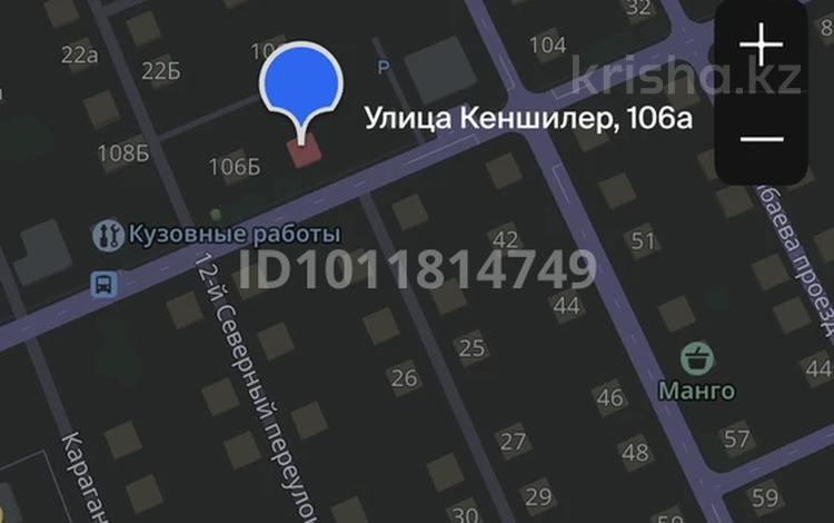Участок · 7 соток, Кеншилер 106а — Шашкина за 15 млн ₸ в Экибастузе — фото 2