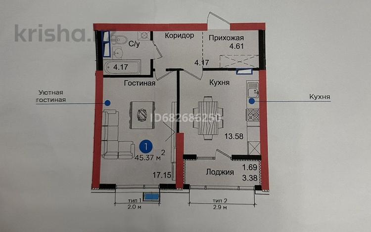 1-комнатная квартира, 45.37 м², 10/17 этаж, Егизбаева 7 за 42 млн 〒 в Алматы, Бостандыкский р-н — фото 2