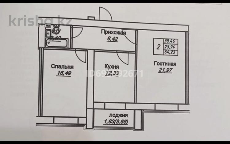 2-комнатная квартира, 63.5 м², 4/12 этаж, Каршыга Ахмедьярова 2 за 24.5 млн 〒 в Астане, Алматы р-н — фото 2