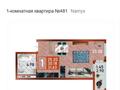 1-комнатная квартира · 31.63 м² · 4/14 этаж, Сафуан Шаймерденов 1 — Байтурсынова за 16.5 млн ₸ в Астане, Сарайшык р-н — фото 3