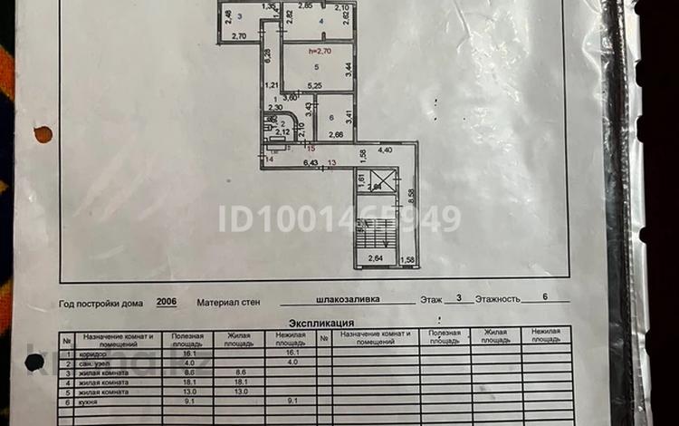 3-бөлмелі пәтер · 68.9 м² · 3/6 қабат, Ердена 229 — Рядом есть школа 15, бағасы: 15 млн ₸ в Сатпаев — фото 10