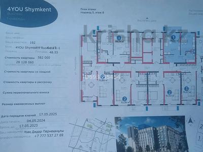 1-комнатная квартира, 49 м², 5/16 этаж, Вдоль улицы Рыскулова 20 — 18 м за 25 млн 〒 в Шымкенте
