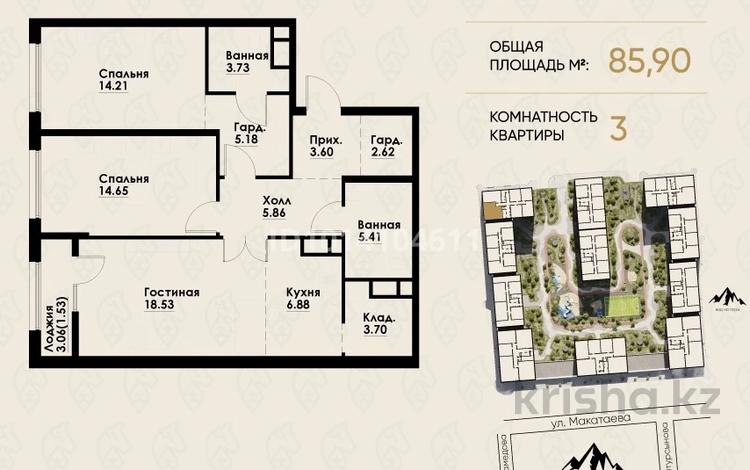 3-комнатная квартира · 86 м² · 9/12 этаж, Макатаева - Байтурсынова за 68.5 млн ₸ в Алматы, Алмалинский р-н — фото 3