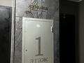 1-бөлмелі пәтер · 52 м² · 6/9 қабат, Райымбек батыра 283 283 — Напротив магнума, бағасы: 220 000 ₸ в  — фото 7