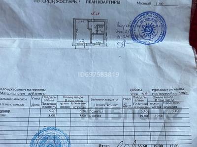 1-бөлмелі пәтер, 36.6 м², 5/5 қабат, Биржан сал 2/1 — За Даулетом, бағасы: 13 млн 〒 в Астане, Сарыарка р-н