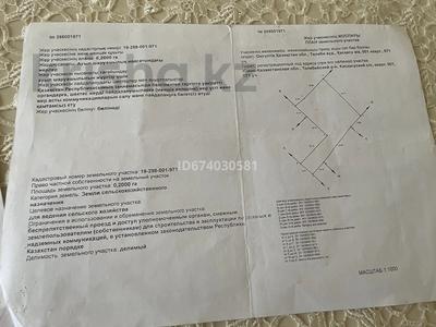 Жер телімі · 20 сотық, Қасқасу, бағасы: 3 млн ₸ в Каскасу