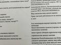 Жер телімі · 20 сотық, 16мкр 14,13 — Возле Таупарк, бағасы: 17 млн ₸ в Косшы — фото 4