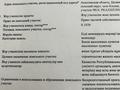 Жер телімі · 20 сотық, 16мкр 14,13 — Возле Таупарк, бағасы: 17 млн ₸ в Косшы — фото 5