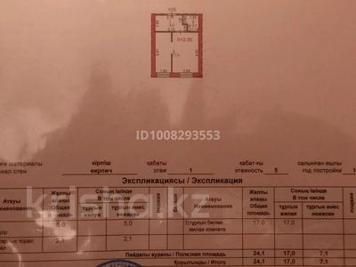 1-комнатная квартира · 24.1 м² · 1/5 этаж, Катаева 50 — Чокина Катаева Назарбаева Ломова за 9 млн ₸ в Павлодаре