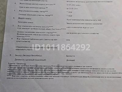 Участок · 7 га, Ташкенсаз за 15 млн ₸