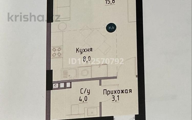 1-комнатная квартира · 31.5 м² · 4/16 этаж, утепова 31 за 32 млн ₸ в Алматы, Бостандыкский р-н — фото 2