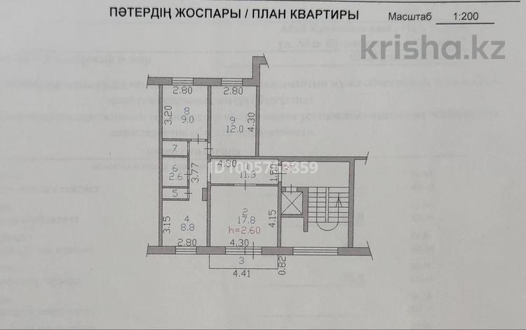 3-бөлмелі пәтер · 66 м² · 5/9 қабат, Абая 111 А — Абая 111 А за Народным банком 9 этажный дом квартира на 5 этаже 3 комн, бағасы: 28 млн ₸ в Семее — фото 2