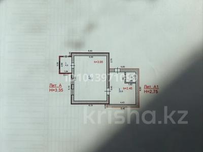 Дүкендер мен бутиктер · 70.6 м², бағасы: 41 млн ₸ в Павлодаре