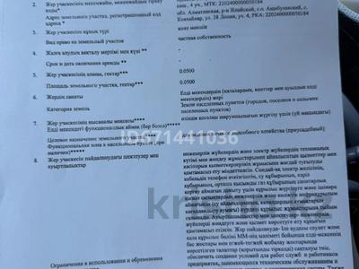 Жер телімі · 5 сотық, 38 линия 4, бағасы: 5.8 млн ₸ в 