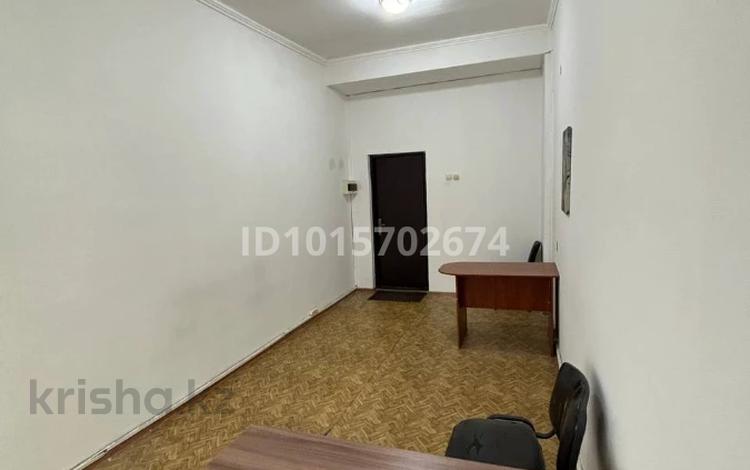 Офисы · 20 м² за 140 000 ₸ в Алматы, Бостандыкский р-н — фото 2