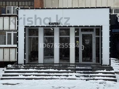 Общепит · 120 м² за 190 млн 〒 в Костанае