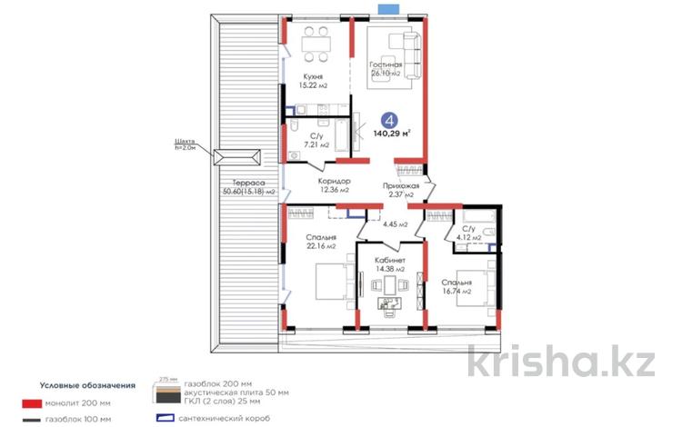 4-комнатная квартира · 140.3 м², Нурсултана Назарбаева — ИПОТЕКА С ПВ 20% . РАССРОЧКА С ПВ 30% за ~ 91.8 млн 〒 в Шымкенте, Каратауский р-н — фото 2