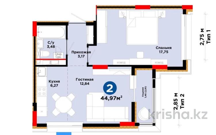 2-комнатная квартира · 44.97 м² · 7/9 этаж, Хусейн бен Талал 1, 11/1-2 — ЦЕНА НИЖЕ ЧЕМ У ЗАСТРОЙЩИКА за 26.5 млн 〒 в Астане, Нура р-н — фото 5