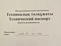 Жеке үй · 4 бөлме · 100 м² · 8 жүзд., Улы Дала ш/а. 561, бағасы: 38 млн ₸ в Таразе, мкр Улы Дала — фото 12